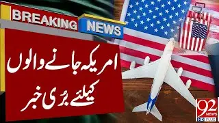 Плохие новости для тех, кто едет в США | Срочные новости | 92 News HD