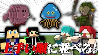 建築ガチ勢と「建築ソムリエ」やってみた！【さんちゃんく！コラボ】