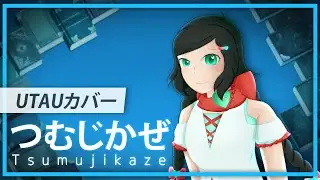 【UTAUカバー + UST】 つむじかぜ (Tsumujikaze) 【Kaori Torimero】