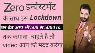 Earn extra money 5000/- daily without investment। Earn money online। Work From Home। #Earn money।