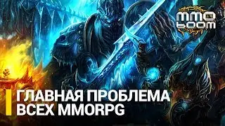 The Main Problem of All MMORPGs!
