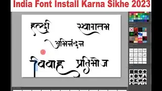 How to Install India Fonts V2 by Hr Graphics || India Fonts Software Kaise Install Karte hai.