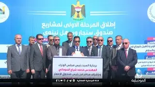 في بث عبر دائرة تلفزيونية مع رئيس الوزراء.. محافظ نينوى يطلق 14 مشروعا في سنجار وسهل نينوى