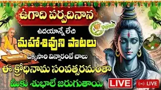 UGADI LIVE  MNR NEWS