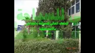 Video Higher Institute for Tourism and Hotels Ismailia EGOTH