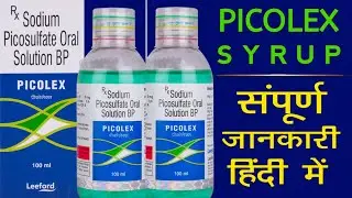 Picolex Syrup Uses In Hindi |Sodium Picosulphate Oral Solution BP Uses, Side Effects & Dose In Hindi