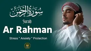 World's most beautiful recitation of Surah Ar-Rahman (سورة الرحمن) | Noble - Holy Quran 