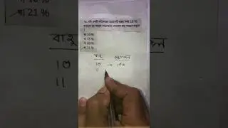 mathematics, short trick, area,  psc food si