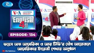 ENGLISH 4U | Rajbari Govt. Girls' High School | Ep-134 | Rtv Lifestyle