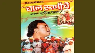 Saawariya Re Pal Upar Ubaa Ramdev Ji