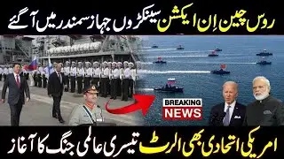 Russia USA Pakistan China News|15 December 2025
