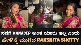 Exclusive Car Interview | Rakshita Shettty | BiggBoss Kannada | Bigg Boss 12 Runner Up | AuraaClicks