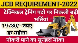 JCB India Limited Jaipur Requirement For-Technical Trainee | रोजगार पाने का सुनहरा मौका#jcbjob