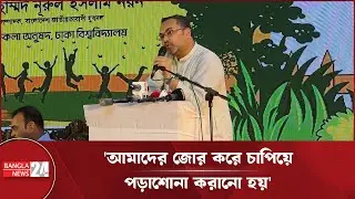 'তারেক রহমান চান দেশের শিক্ষার্থীরা ঘরে বসে বৈশ্বিক নাগরিক হবে' | Mahdi Amin | Tarique Rahman