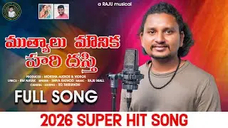 HARI DHASATHIRO FULL SONG | BANJARA LOVE FAILURE SONG 2026 | SHIVA RATHOD | MOKSHA AUDIOS AND VIDEOS
