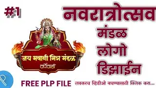 Navratri Mandal logo  | Navratri Ustav Mandal logo Plp | Logo Plp