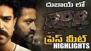 RRR Movie Press Meet @ Dubai Highlights | Ram Charan | NTR | Rajamouli | Alia Bhatt | Tollywood Vega