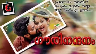 Gawrinandhanam | ഗൗരീനന്ദനം | part 6 | VFF creations | fasnafasal | malayalam story |