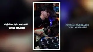 Cheb Nasro - Lilat Aarsek bkit (using Xvive U2 guitar wireless System)