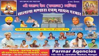🔴LIVE Salana Mela Khawaja Peer Ji 2025 Day 2 | Nangal | National Video, Anandpur Sahib |