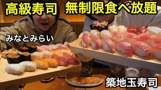 【大食い】高級寿司が無制限で食べ放題！感激の美味しさ！築地玉寿司さん！【双子】