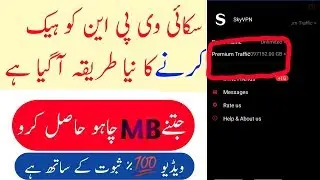 How to Get Unlimited Premium Traffic Free 2019 || Sky VPN Free Internet 2019 || Free Internet 2019