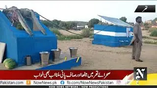 Water Solar Project Inauguration in Thar