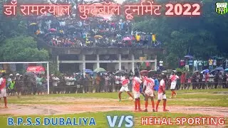 HEHAL SPORTING HEHAL -00 V/S 01- B.P.S.S DUBALIYA⚽️ 8TH PADMA SHREE DR. RAM DAYAL MUNDA⚽️TOURNAMENT