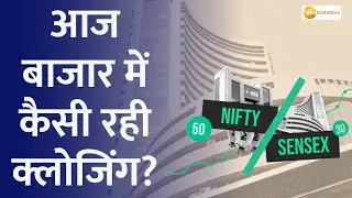 Sensex closed at 73,852, up 114 points | Stock Market Today | Market Closing