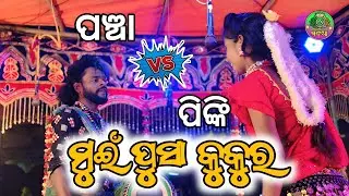 Pancha Vs Pinki | Maa Laxmi Shree Danda | LX Media 