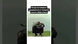 Не сдерживайтесь - покупайте идеальные б/у айфоны в магазине BUY GOOD BUY! #buygoodbuy