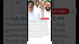 Telangana MLC election update