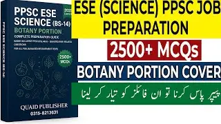 ESE PPSC TEST Preparation | Educators Jobs Preparation  | BOTANY MCQs FOR PPSC TEST PREPARATION
