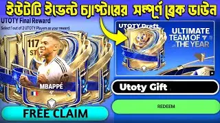 🔥 UTOTY কনফার্মড! 😱 ফ্রি ১২২ OVR কার্ড + Ginga event full guide | FC Mobile Bangla