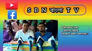 হাইলাকান্দিতে BSYF কেন্দ্রীয় কমিটির উদ্যোগে একটি শক্তিশালী ভাটিরকুপা আঞ্চলিক কমিটি গঠন করা হয়েছে।