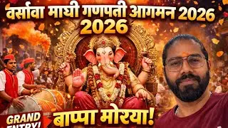 Versova Cha Maghi Ganpati Aagman 2026 🎉 |Full Celebration Vlog | Versova ganpati festival 2026#vlog 