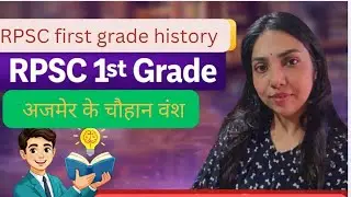 Day 2 अजमेर के चौहान वंश।RPSC 1st grade history..