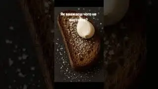Простий смак дитинства