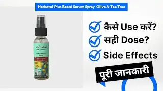 Herbatol Plus Beard Serum Spray  Olive & Tea Tree Uses in Hindi | Side Effects | Dose