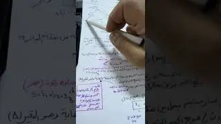 الصف السابع _علوم _المسافة والازاحة_المعلمة مريم الخطيب