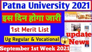 Patna University Cut off list B.A,B.SC,B.COM,BBA,BCA,2021 | PU Online Admission Started|#Aryavishal