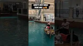 Surat's first venice theme mall || Veneziano mall #surat #mall #suratnews #travel