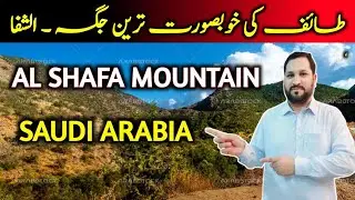 Al Shafa Taif | Al Shafa Taif Saudi Arabia | Al Shifa Taif | Taif City Tour