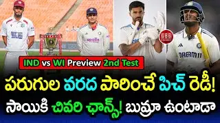 India vs West Indies 2nd Test Preview | Can WI Fight Back in Delhi? | GBB Cricket