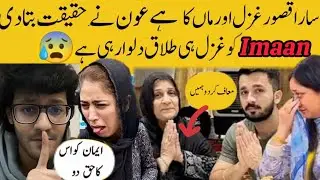 Eman Angry Reaction On Rajab After the Deletion Of Wedding Picture | Rajab Family