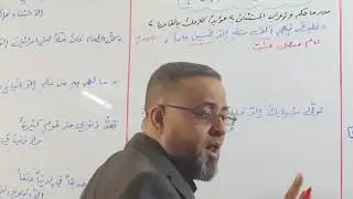 إسلوب الإستثناء  ( ٤ ) إعراب المستثنى ب ( إلّا ) ج١