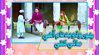 Lado Paday Ty  | Funny scene