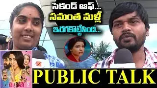 OH Baby Public Talk | OH Baby Movie Public Response | OH Baby Review and Rating | Film jalsa