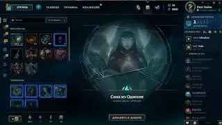 League of Legends Новогодний Ивент Колесо Фортуны Часть 1