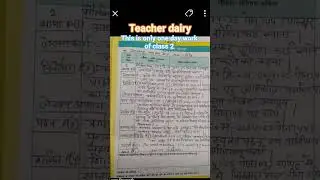#daily #School dairy Teacher #Teaching #personal preparation